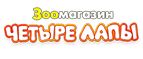 СКИДКА 15% НА КОНСЕРВЫ И ВЛАЖНЫЙ КОРМ SСHESIR! - Володарский