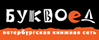 Скидка 10% для новых покупателей в bookvoed.ru! - Володарский